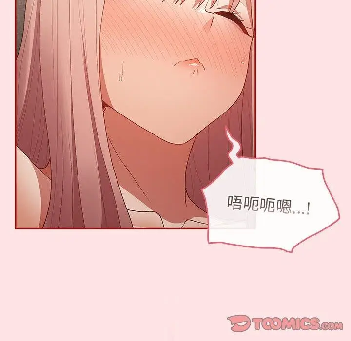 漫画《游戏不能这样玩》第78话第84张图