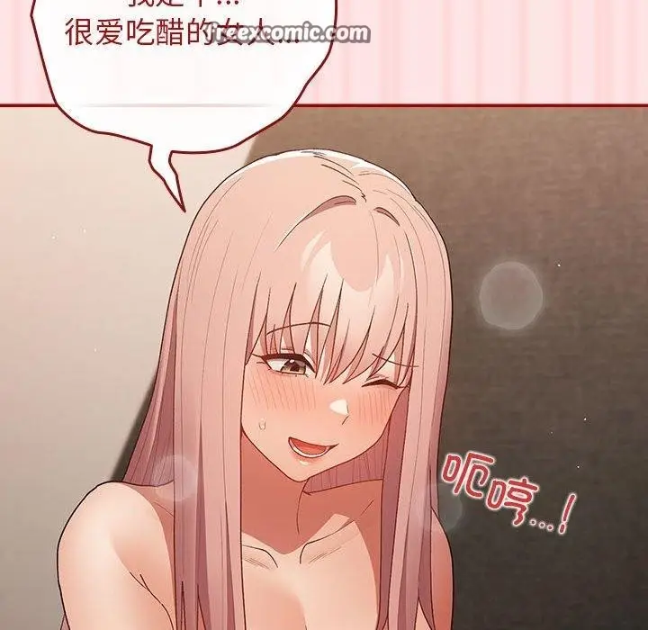 漫画《游戏不能这样玩》第78话第90张图