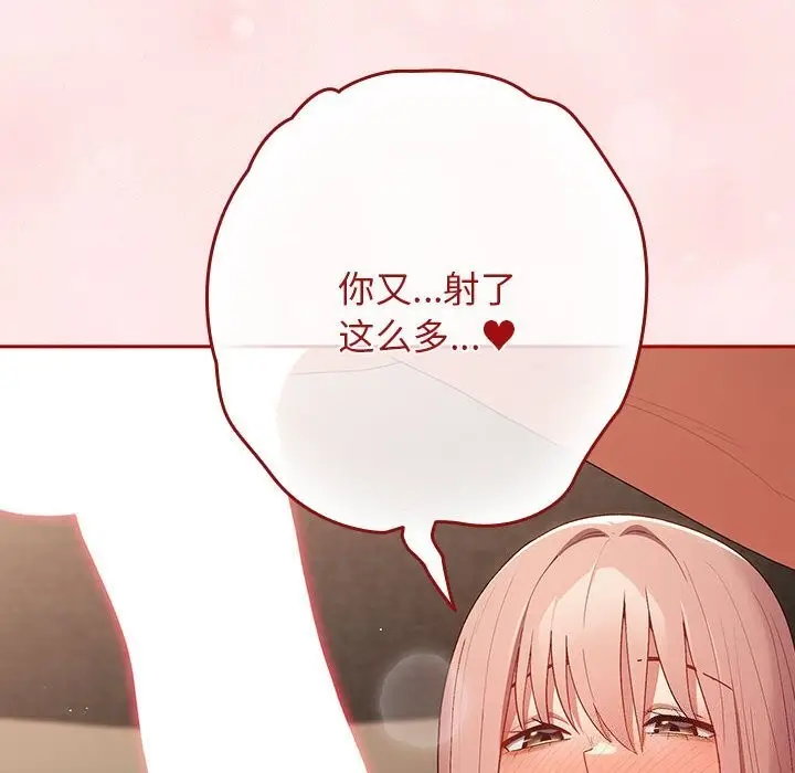 漫画《游戏不能这样玩》第79话第10张图