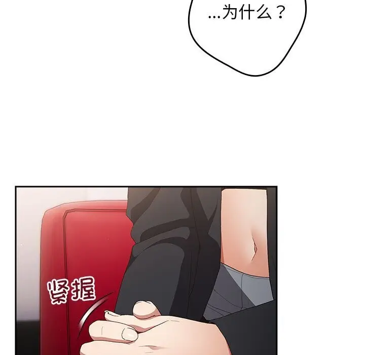 漫画《游戏不能这样玩》第79话第123张图