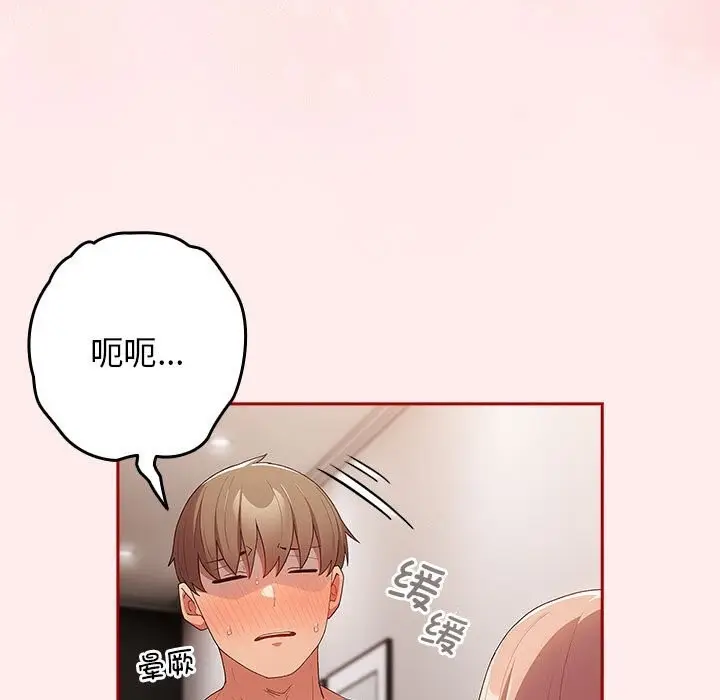 漫画《游戏不能这样玩》第79话第13张图