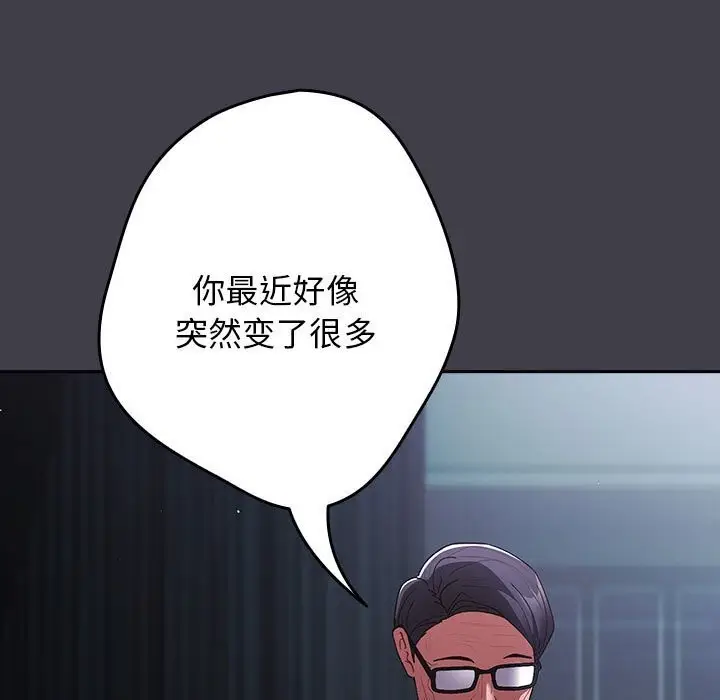 漫画《游戏不能这样玩》第79话第159张图