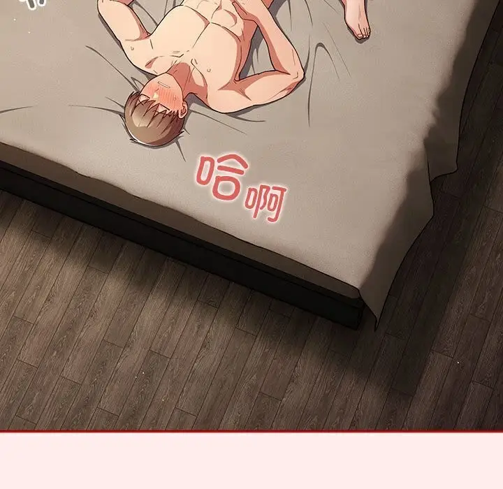 漫画《游戏不能这样玩》第79话第16张图