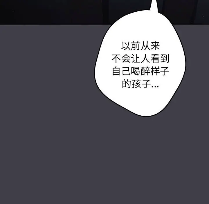 漫画《游戏不能这样玩》第79话第161张图