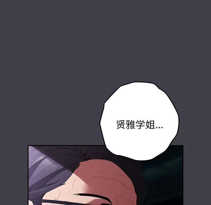 漫画《游戏不能这样玩》第79话第164张图