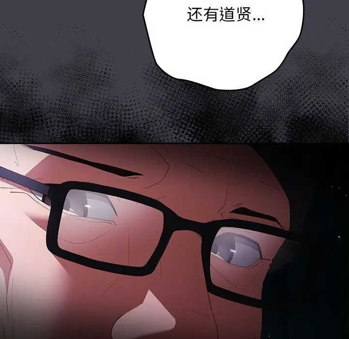 漫画《游戏不能这样玩》第79话第167张图