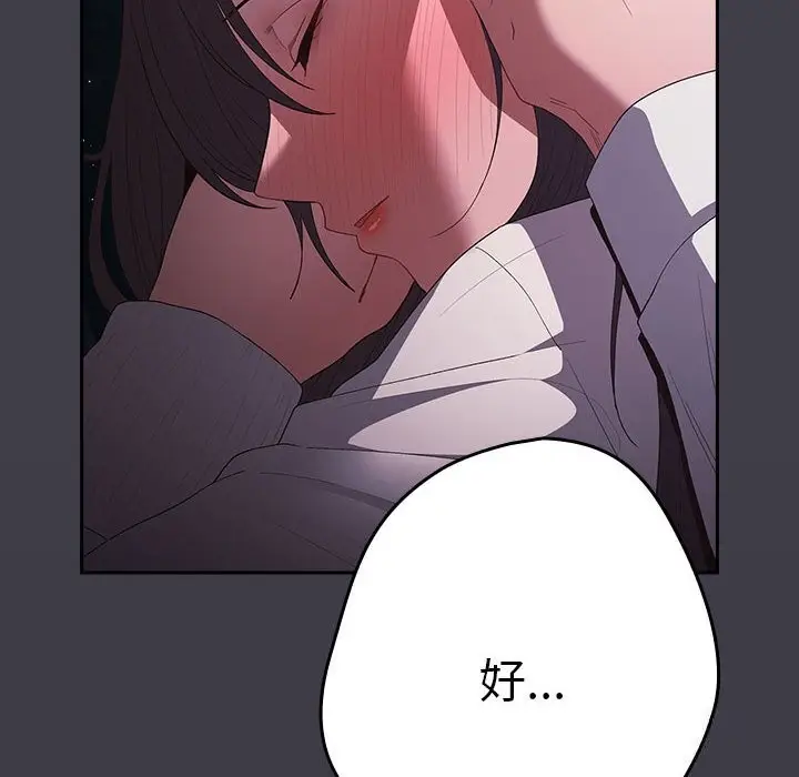 漫画《游戏不能这样玩》第79话第170张图