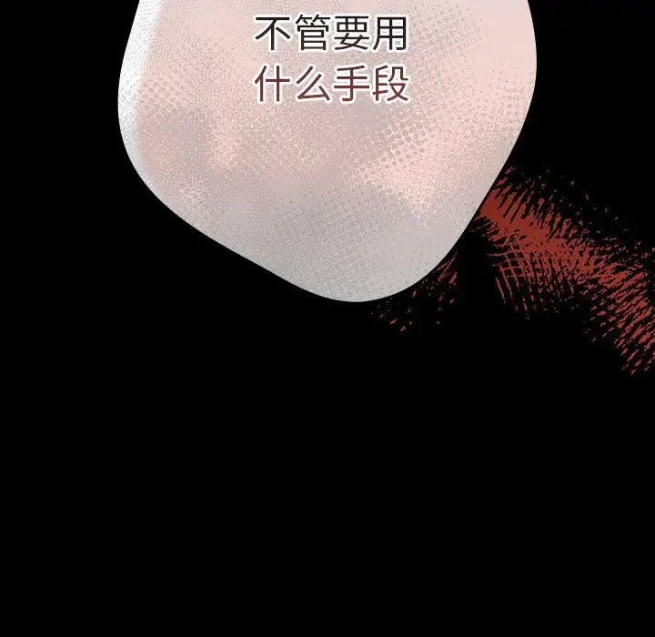 漫画《游戏不能这样玩》第79话第179张图