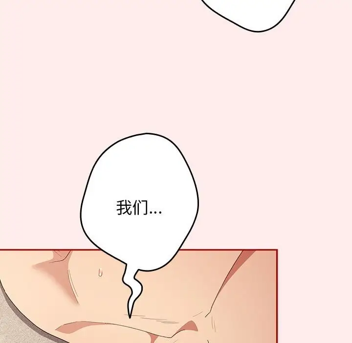 漫画《游戏不能这样玩》第79话第19张图