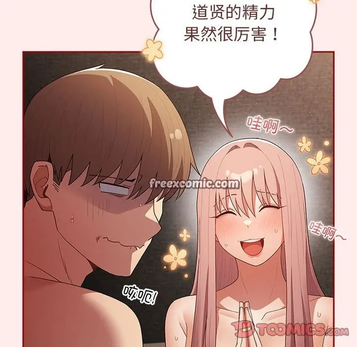 漫画《游戏不能这样玩》第79话第30张图