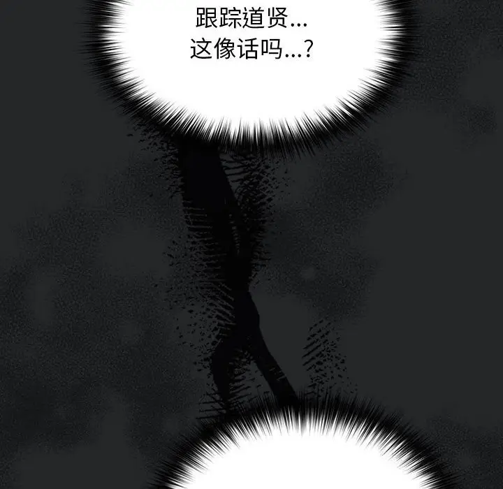 漫画《游戏不能这样玩》第79话第42张图