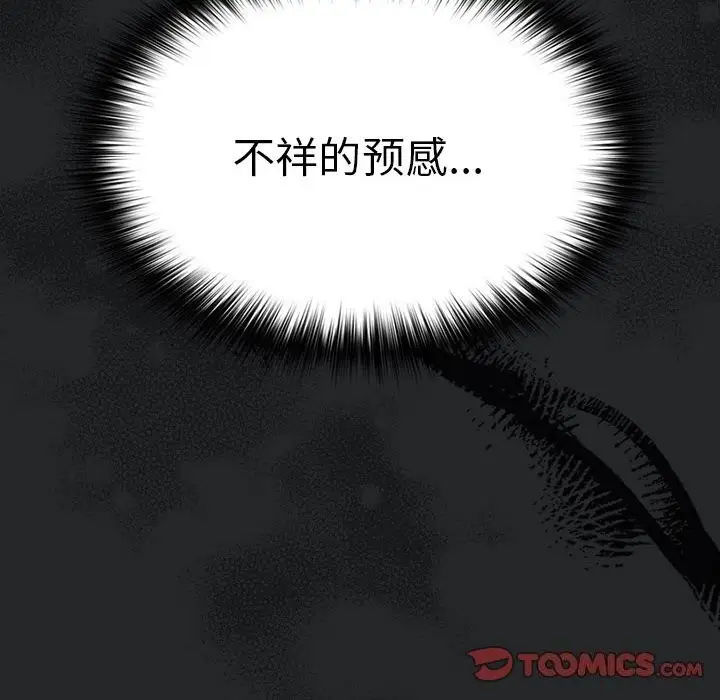 漫画《游戏不能这样玩》第79话第48张图