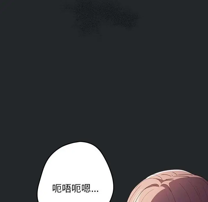 漫画《游戏不能这样玩》第79话第49张图