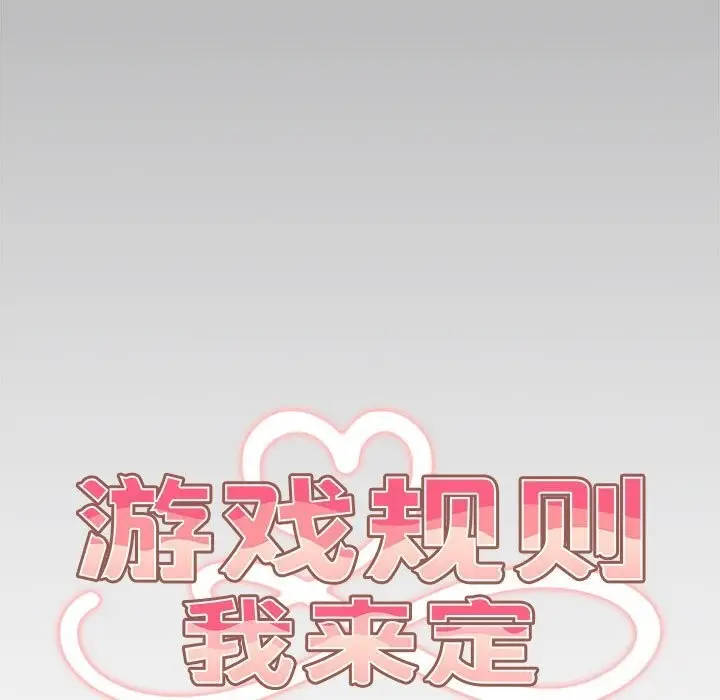 漫画《游戏不能这样玩》第79话第59张图