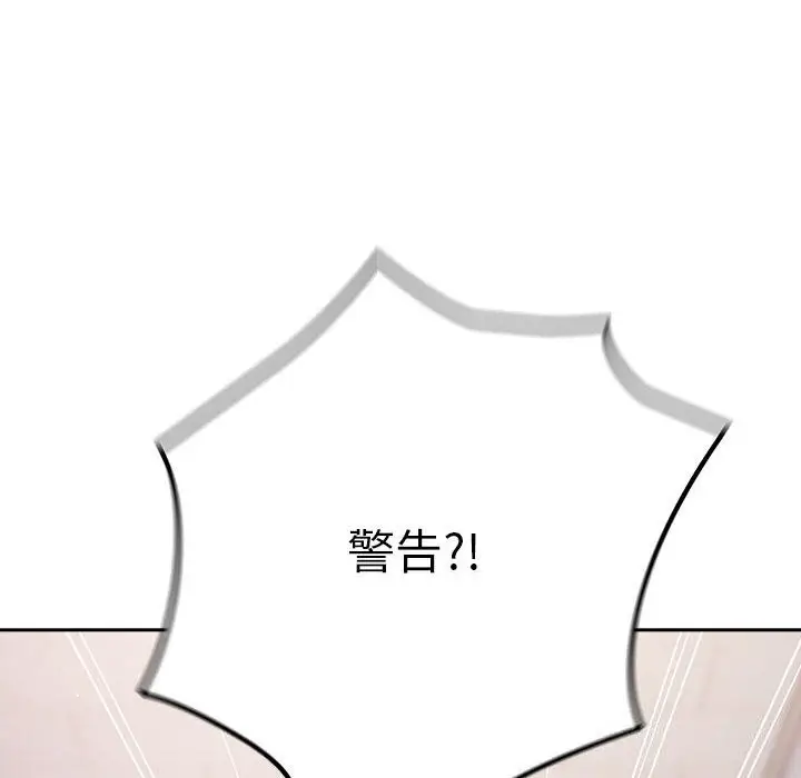 漫画《游戏不能这样玩》第79话第64张图