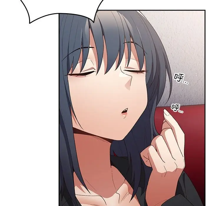 漫画《游戏不能这样玩》第79话第74张图
