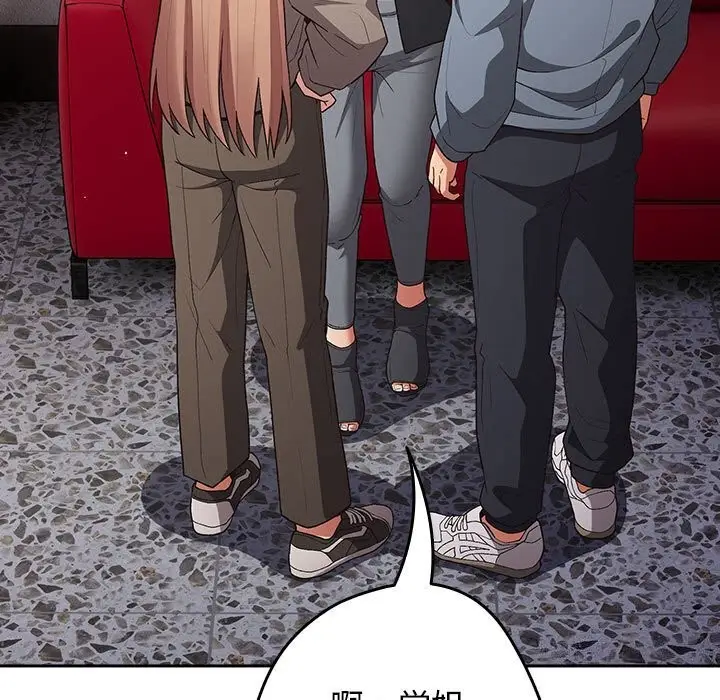 漫画《游戏不能这样玩》第79话第81张图
