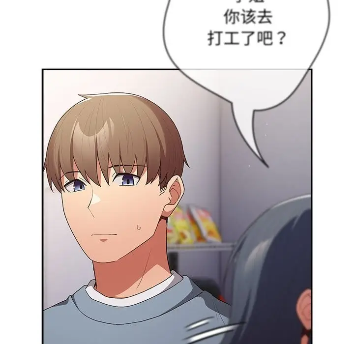 漫画《游戏不能这样玩》第79话第83张图