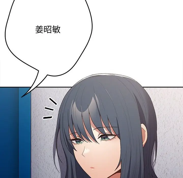 漫画《游戏不能这样玩》第79话第88张图