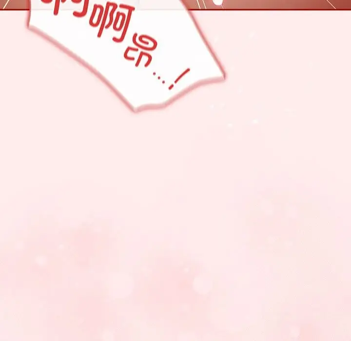 漫画《游戏不能这样玩》第79话第9张图