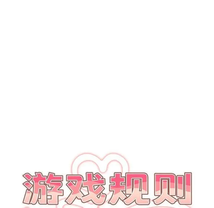 漫画《游戏不能这样玩》第80话第103张图