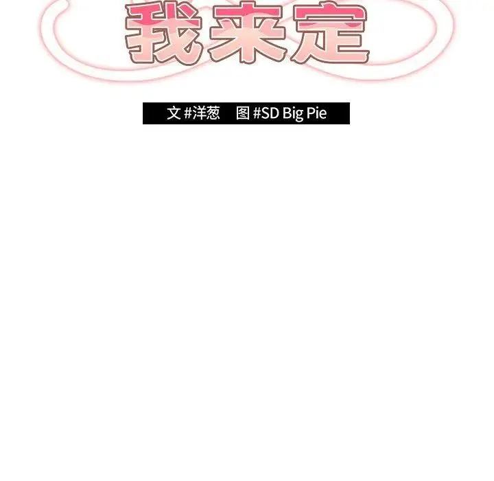 漫画《游戏不能这样玩》第80话第104张图