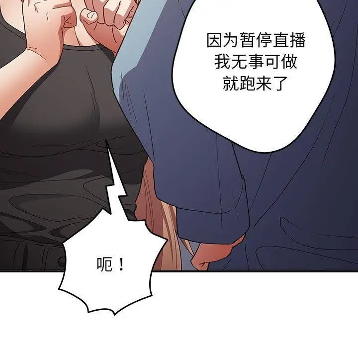 漫画《游戏不能这样玩》第80话第115张图