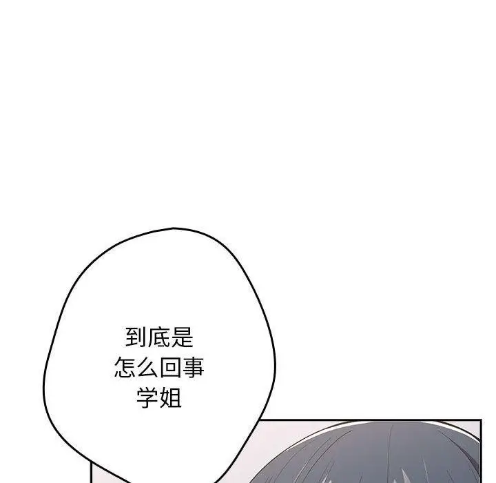 漫画《游戏不能这样玩》第80话第116张图