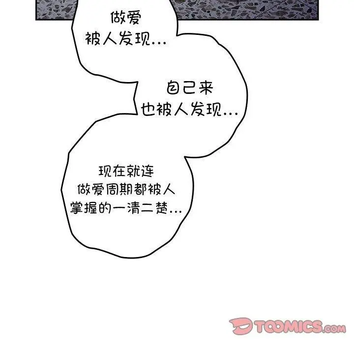 漫画《游戏不能这样玩》第80话第129张图