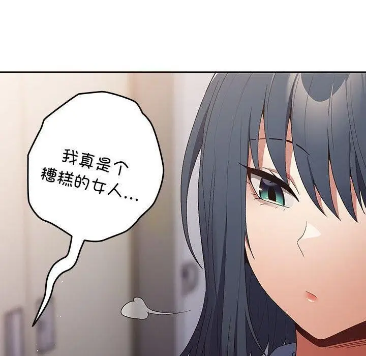 漫画《游戏不能这样玩》第80话第130张图