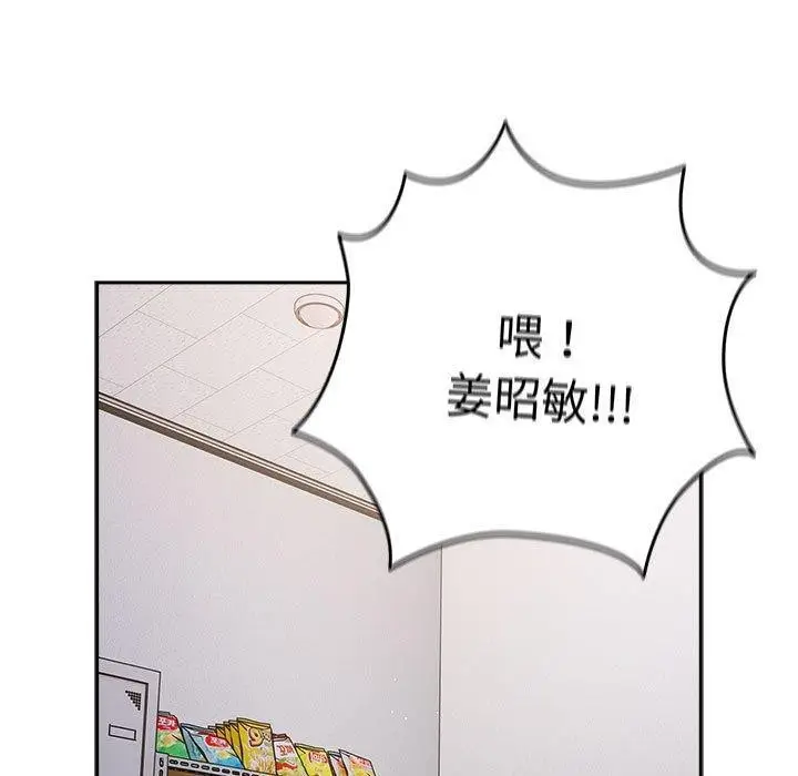 漫画《游戏不能这样玩》第80话第139张图