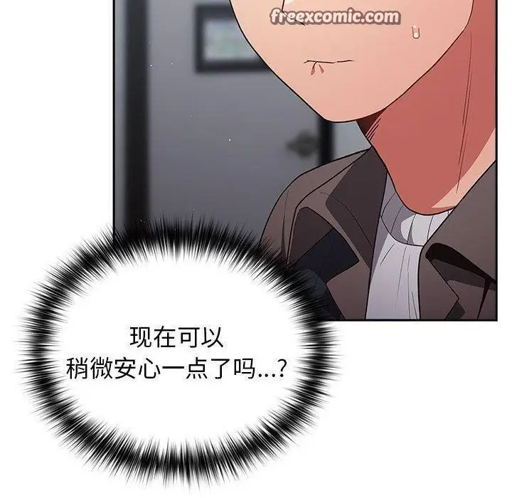 漫画《游戏不能这样玩》第80话第150张图