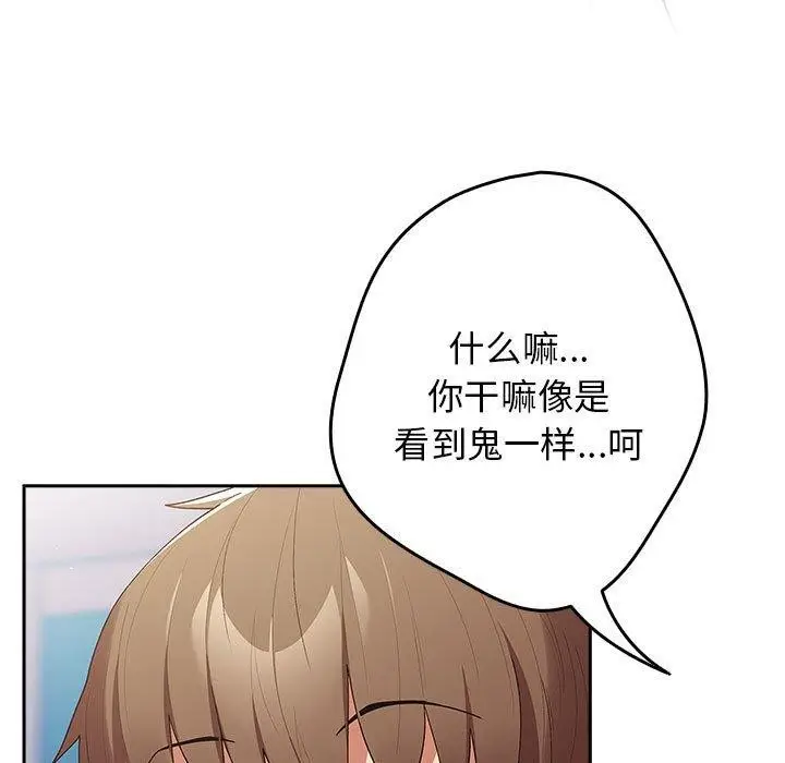 漫画《游戏不能这样玩》第80话第159张图