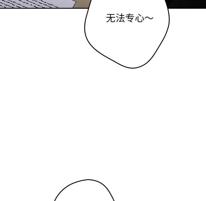 漫画《游戏不能这样玩》第80话第16张图