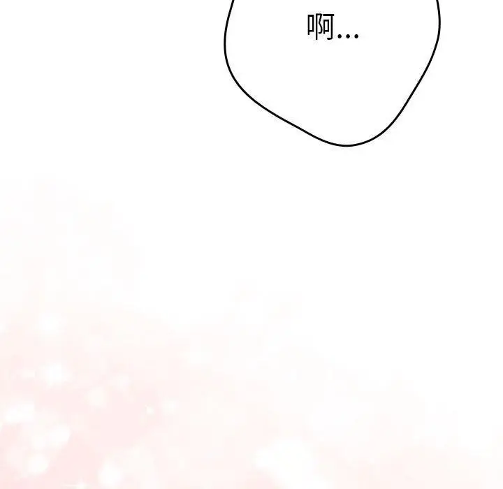 漫画《游戏不能这样玩》第80话第169张图