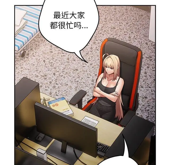 漫画《游戏不能这样玩》第80话第17张图
