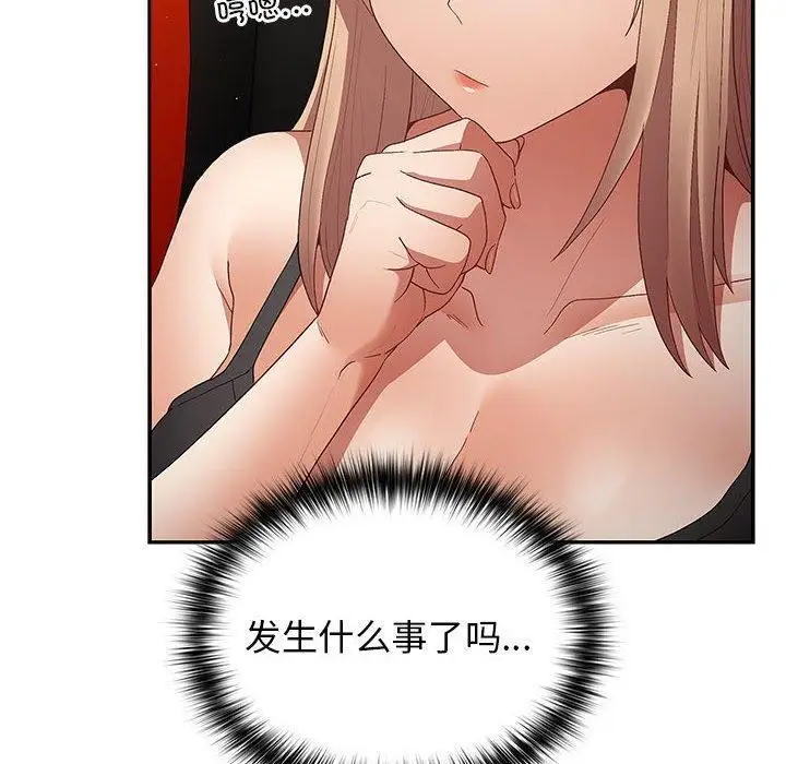 漫画《游戏不能这样玩》第80话第20张图