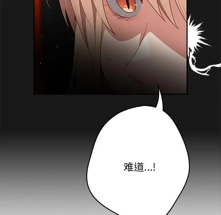 漫画《游戏不能这样玩》第80话第29张图