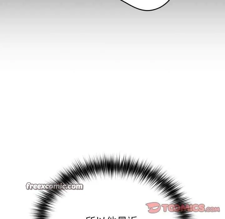 漫画《游戏不能这样玩》第80话第30张图