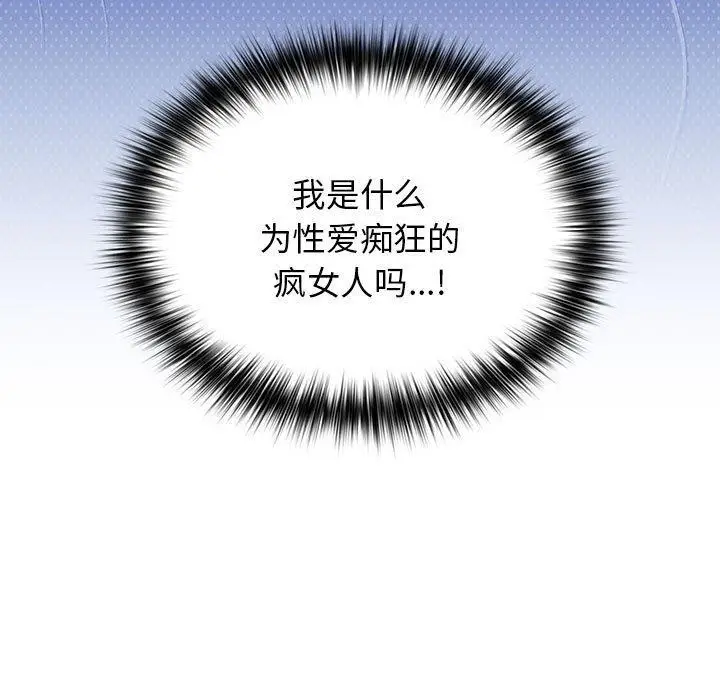 漫画《游戏不能这样玩》第80话第35张图