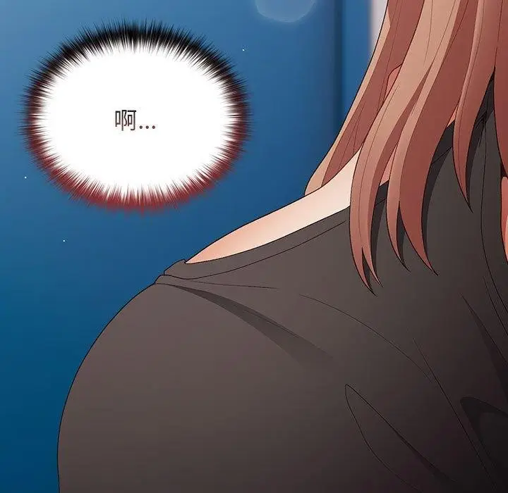 漫画《游戏不能这样玩》第80话第43张图