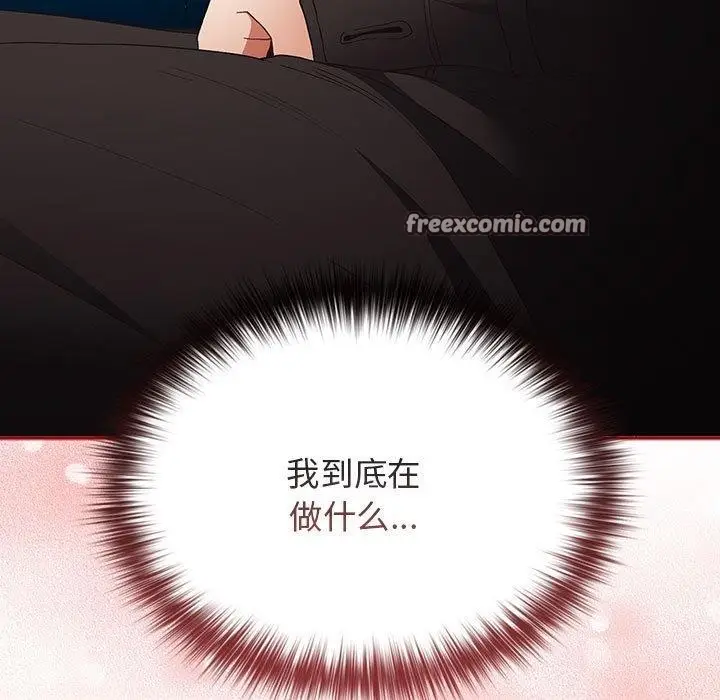 漫画《游戏不能这样玩》第80话第45张图