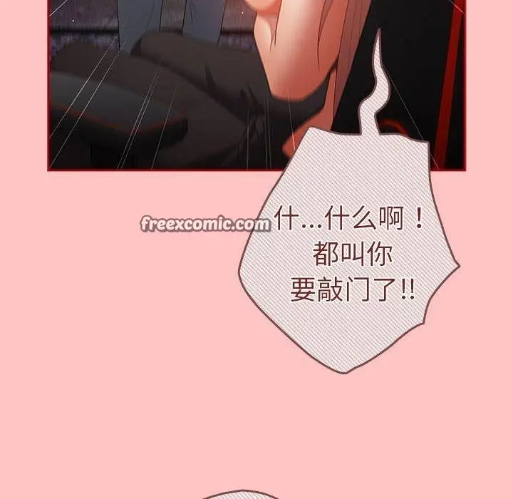 漫画《游戏不能这样玩》第80话第60张图