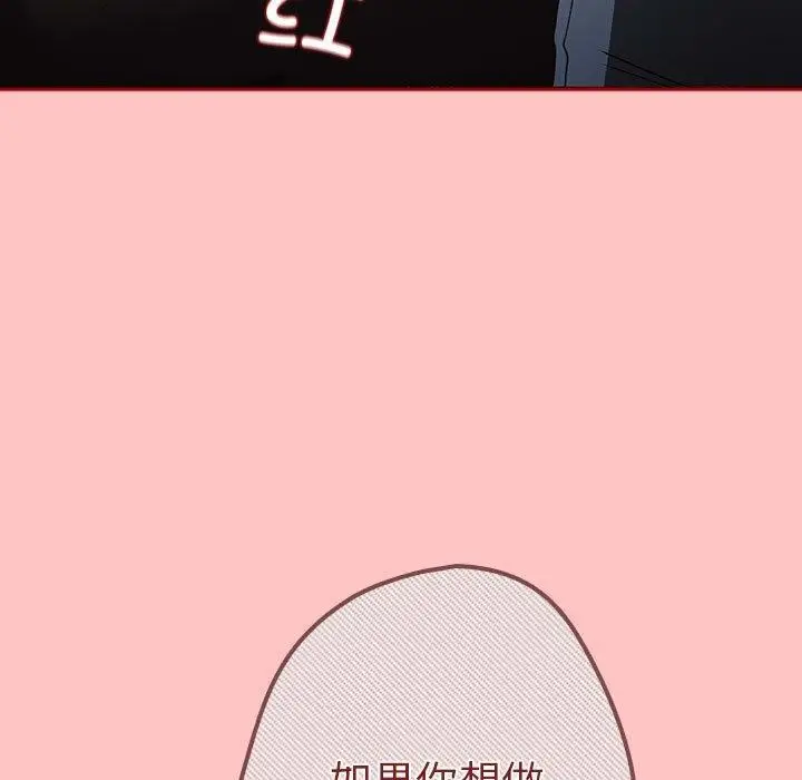 漫画《游戏不能这样玩》第80话第63张图