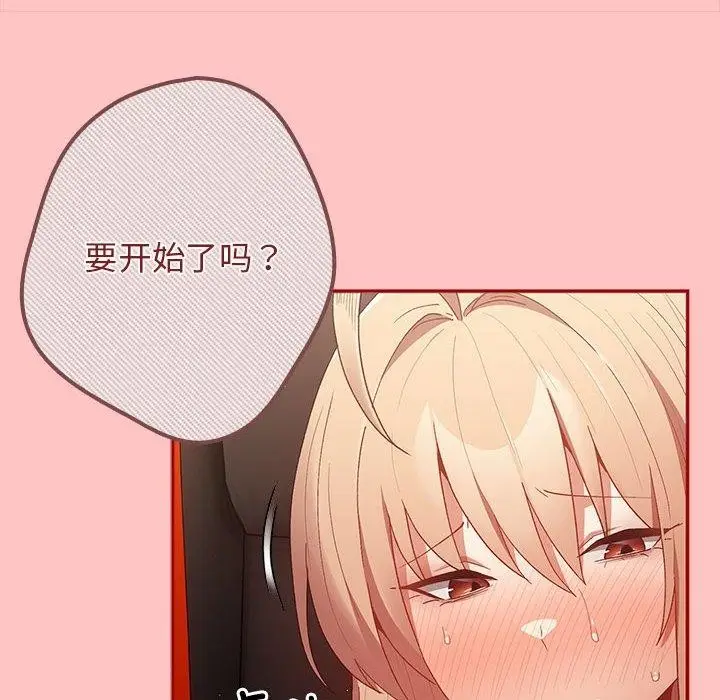漫画《游戏不能这样玩》第80话第72张图