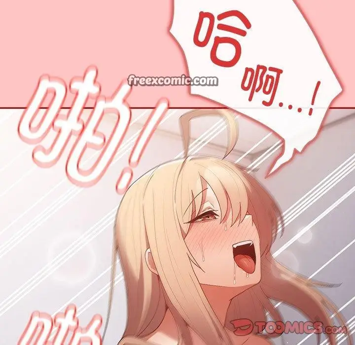 漫画《游戏不能这样玩》第80话第75张图