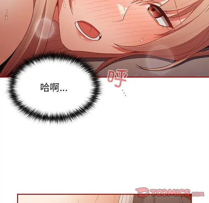 漫画《游戏不能这样玩》第80话第84张图