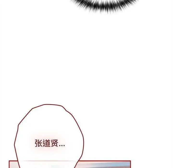 漫画《游戏不能这样玩》第80话第86张图