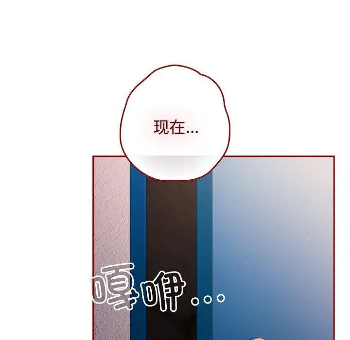 漫画《游戏不能这样玩》第80话第89张图