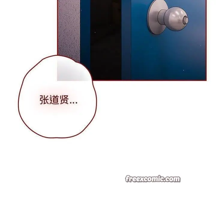 漫画《游戏不能这样玩》第80话第90张图